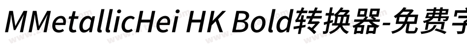 MMetallicHei HK Bold转换器字体转换